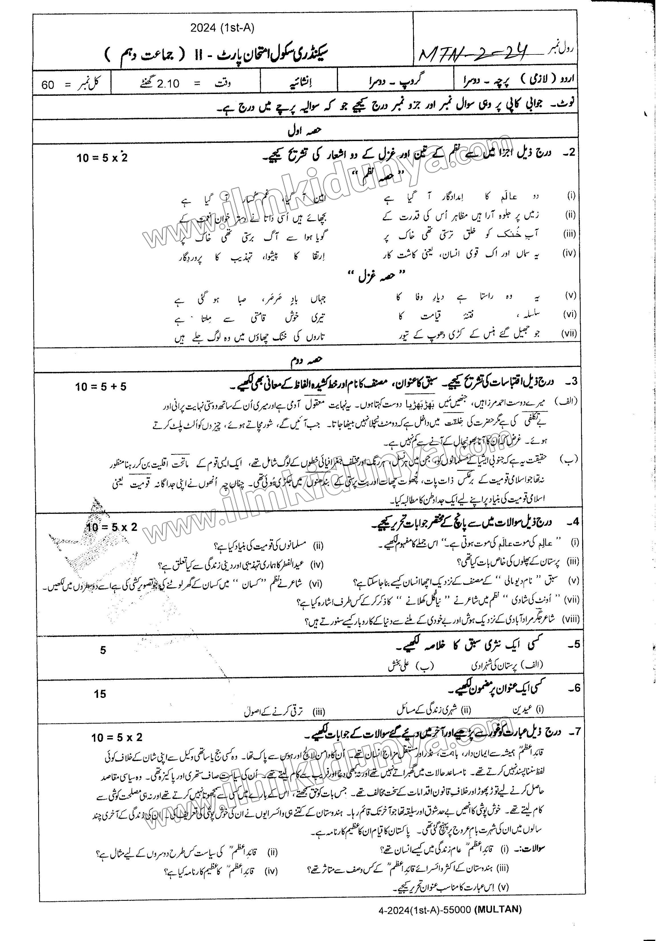 Paper Image
